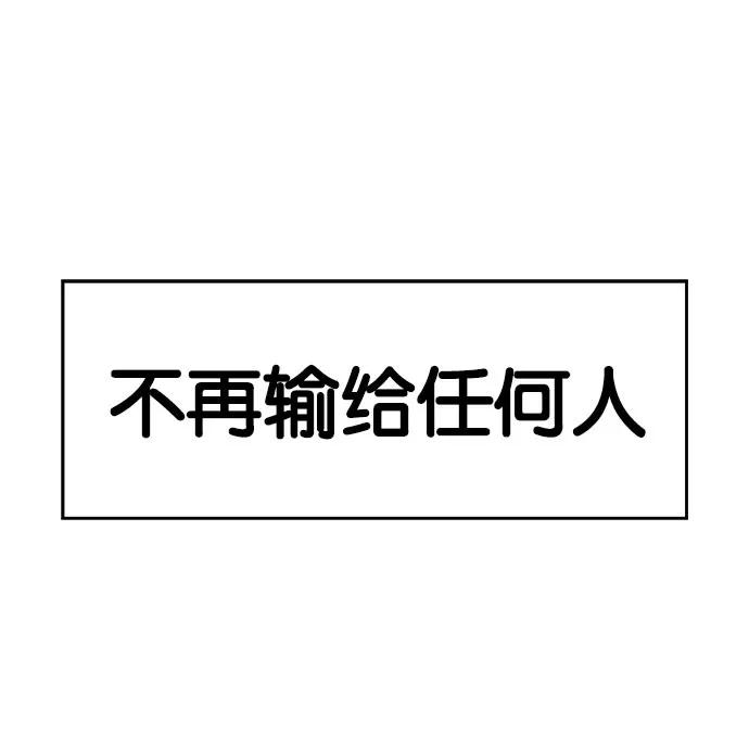 《英雄联萌》第7话 第6页