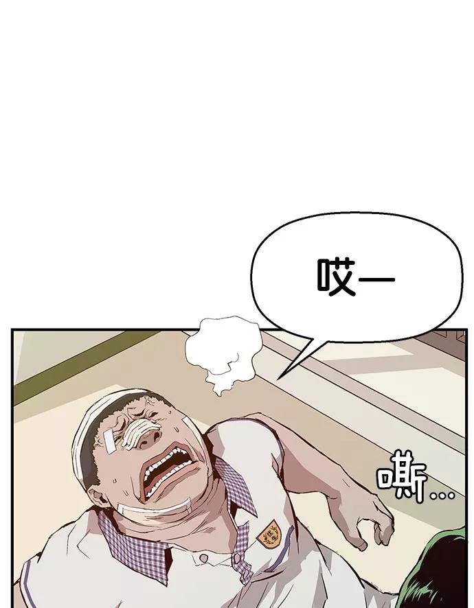《英雄联萌》第7话 第147页