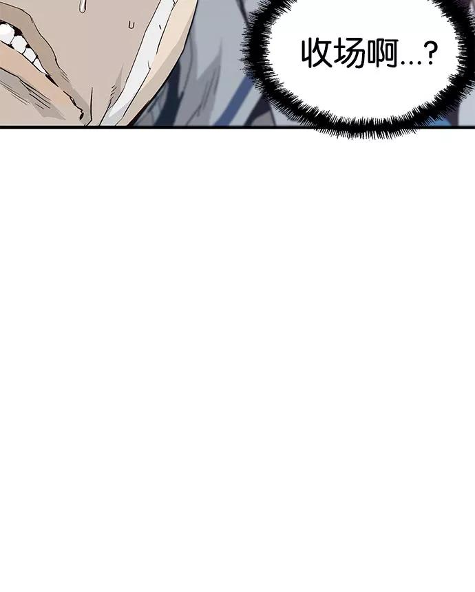 《英雄联萌》第7话 第91页