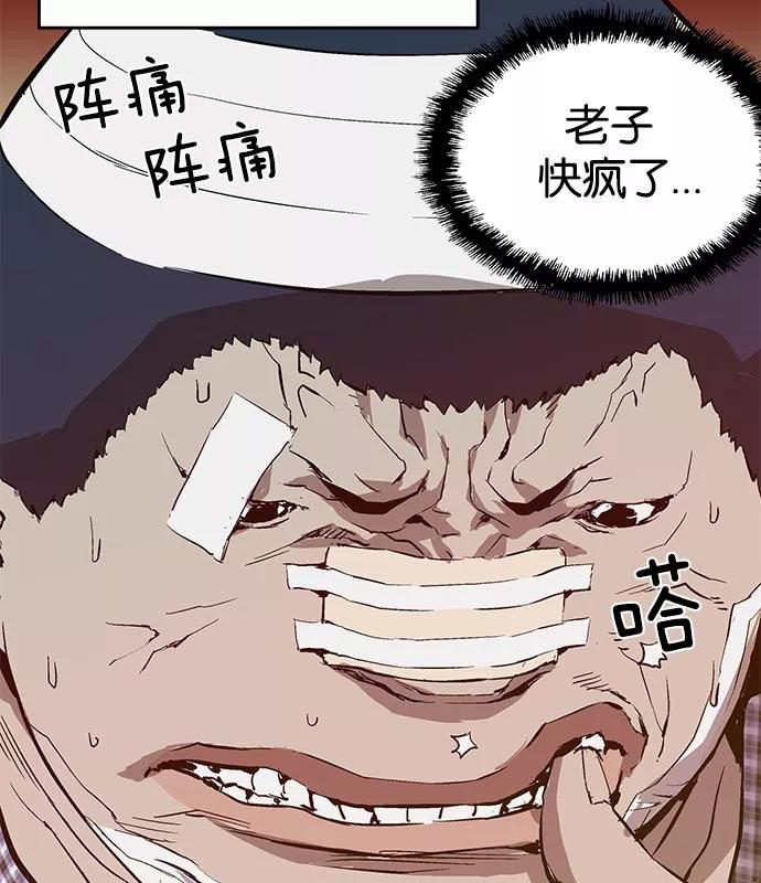《英雄联萌》第7话 第138页