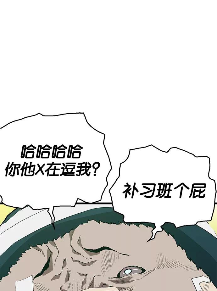 《英雄联萌》第7话 第152页