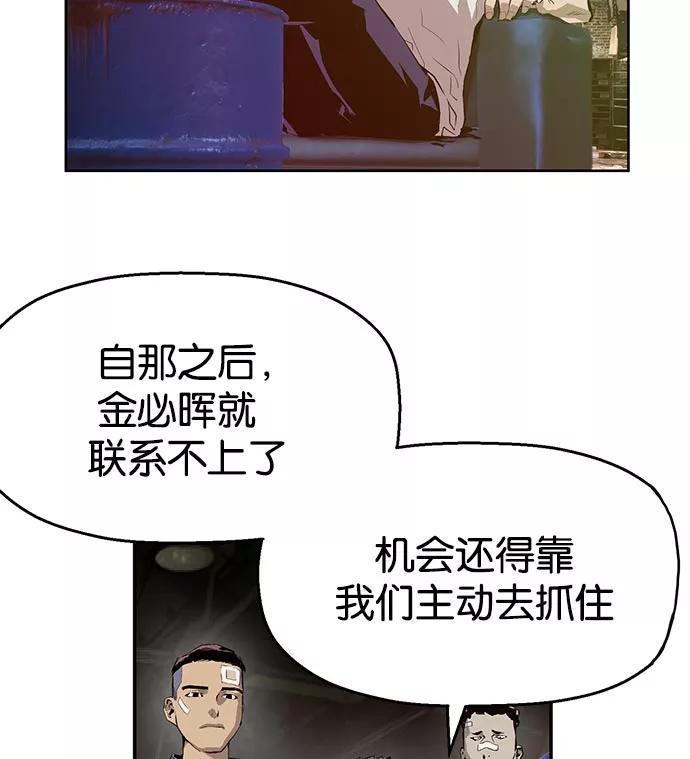 《英雄联萌》第7话 第58页