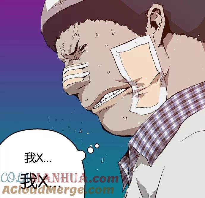 《英雄联萌》第7话 第77页