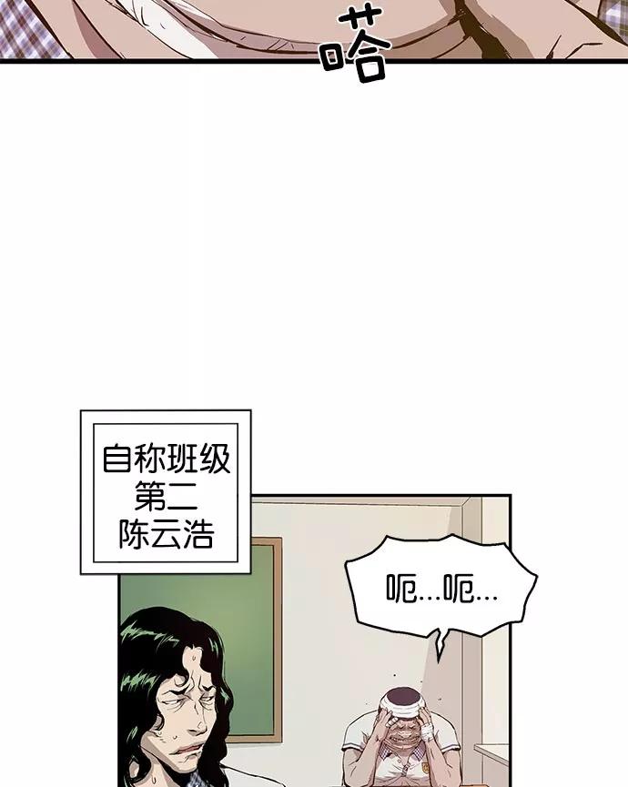 《英雄联萌》第7话 第139页