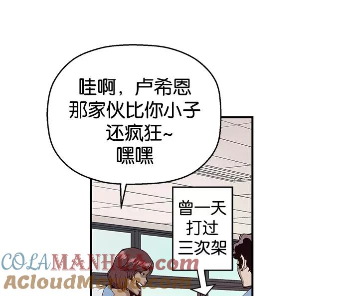 《英雄联萌》第7话 第33页