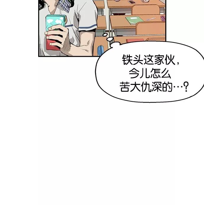 《英雄联萌》第7话 第140页