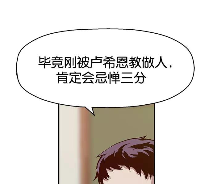 《英雄联萌》第7话 第42页
