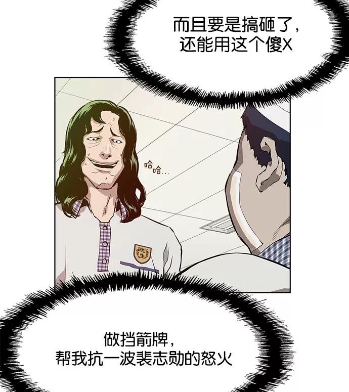 《英雄联萌》第7话 第159页