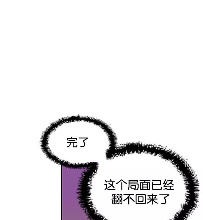 《英雄联萌》第7话 第26页