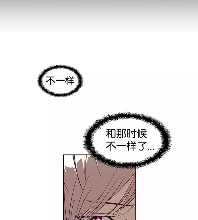 《英雄联萌》第7话 第106页