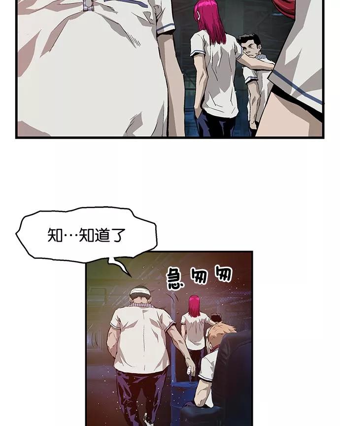 《英雄联萌》第7话 第84页