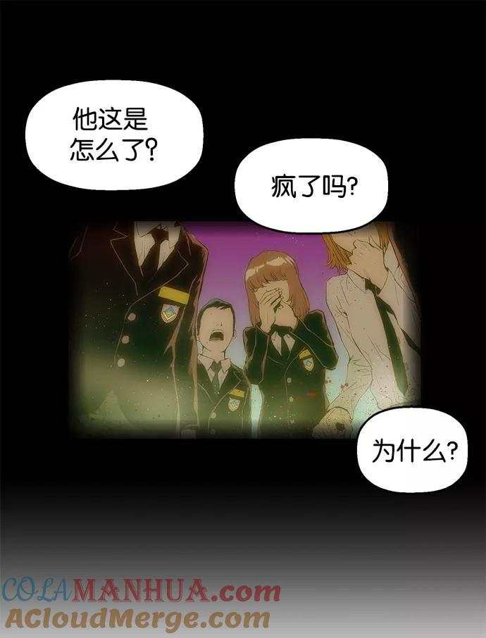 《英雄联萌》第7话 第105页