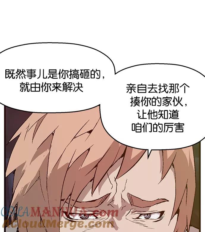 《英雄联萌》第7话 第69页