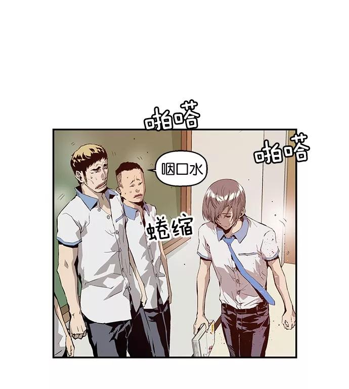 《英雄联萌》第7话 第14页