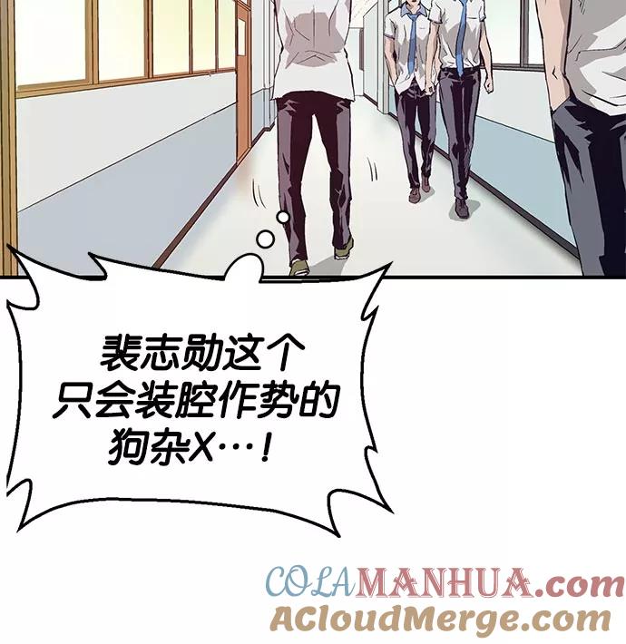 《英雄联萌》第7话 第53页