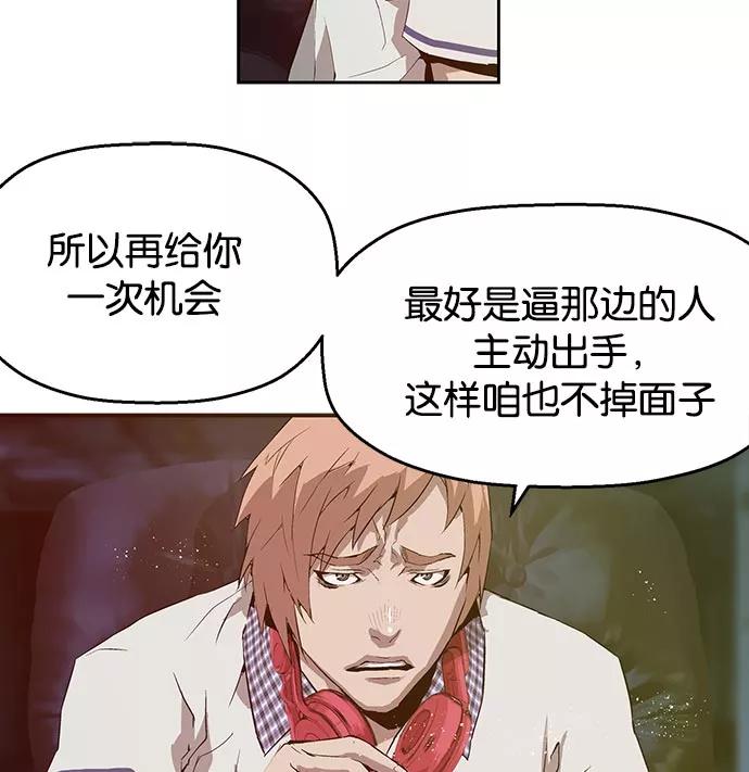 《英雄联萌》第7话 第66页