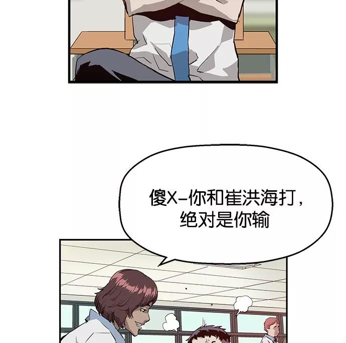 《英雄联萌》第7话 第39页