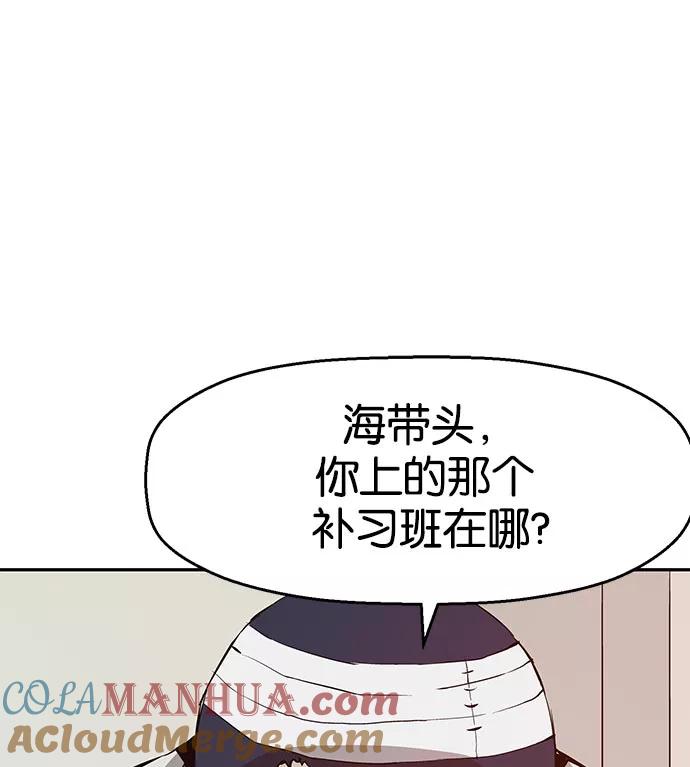 《英雄联萌》第7话 第161页