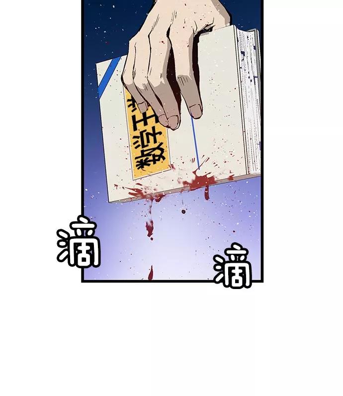 《英雄联萌》第7话 第11页