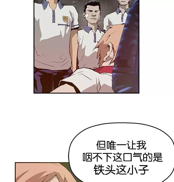 《英雄联萌》第7话 第59页