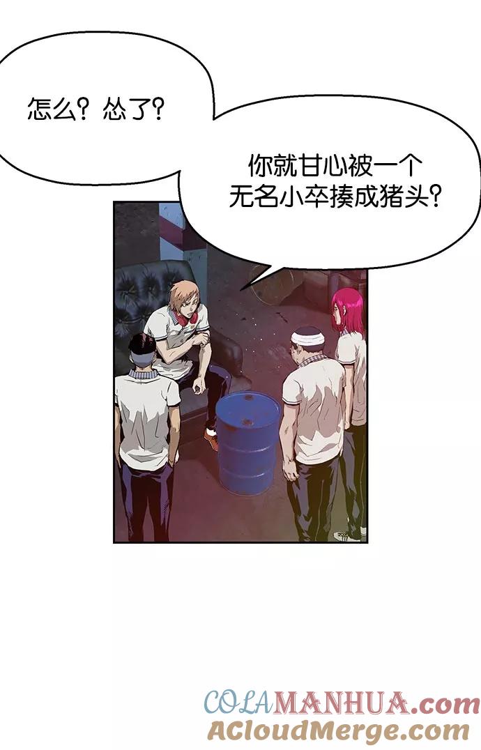 《英雄联萌》第7话 第73页