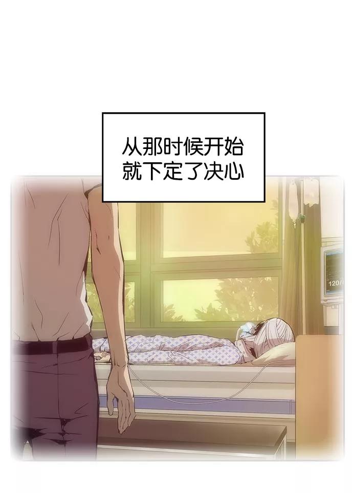 《英雄联萌》第7话 第2页