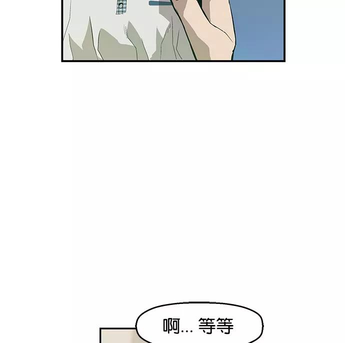 《英雄联萌》第7话 第155页
