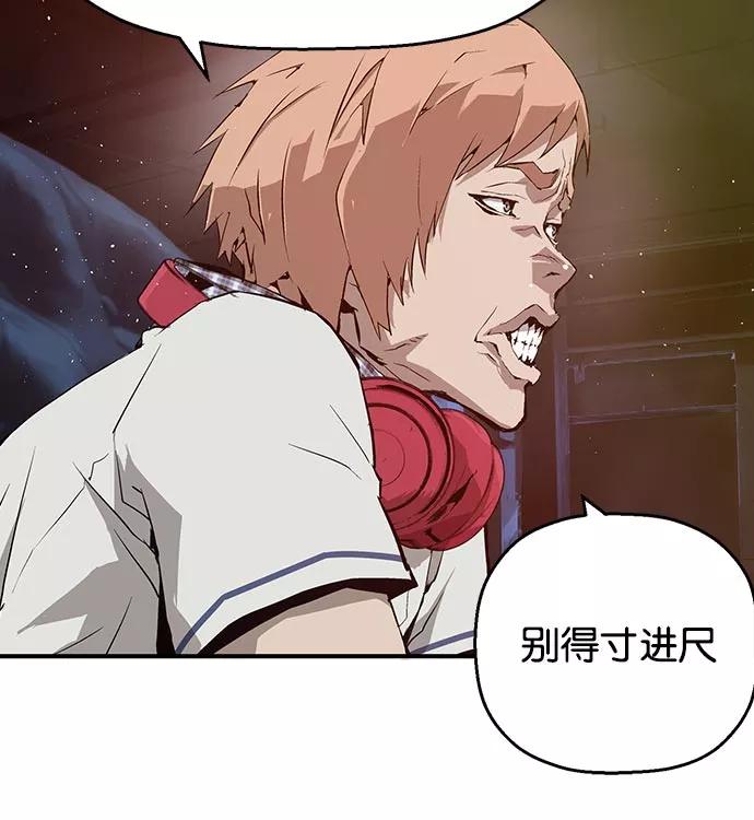 《英雄联萌》第7话 第72页