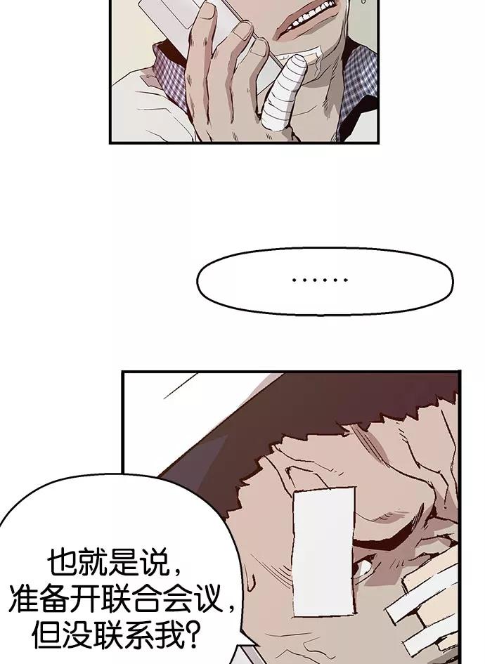 《英雄联萌》第7话 第143页