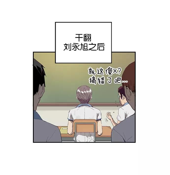 《英雄联萌》第7话 第98页