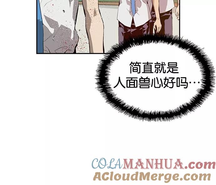 《英雄联萌》第7话 第13页