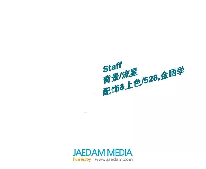 《英雄联萌》第7话 第163页
