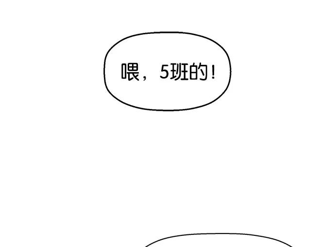 《英雄联萌》第7话 第112页