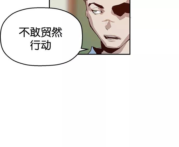 《英雄联萌》第7话 第43页