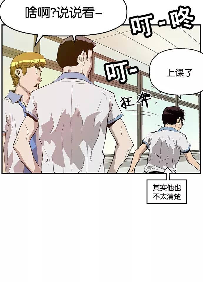 《英雄联萌》第7话 第128页