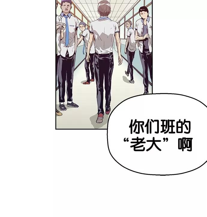 《英雄联萌》第7话 第116页