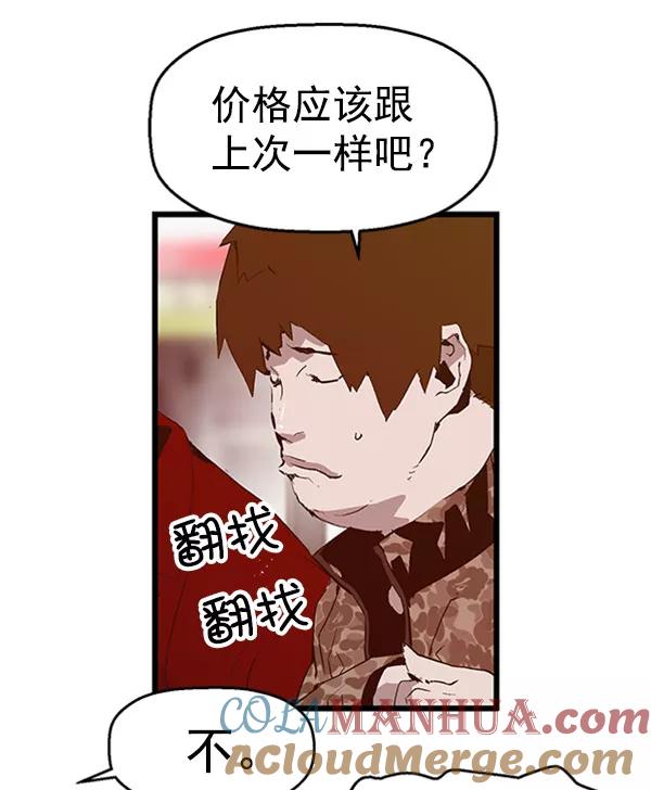 《英雄联萌》第70话 第13页