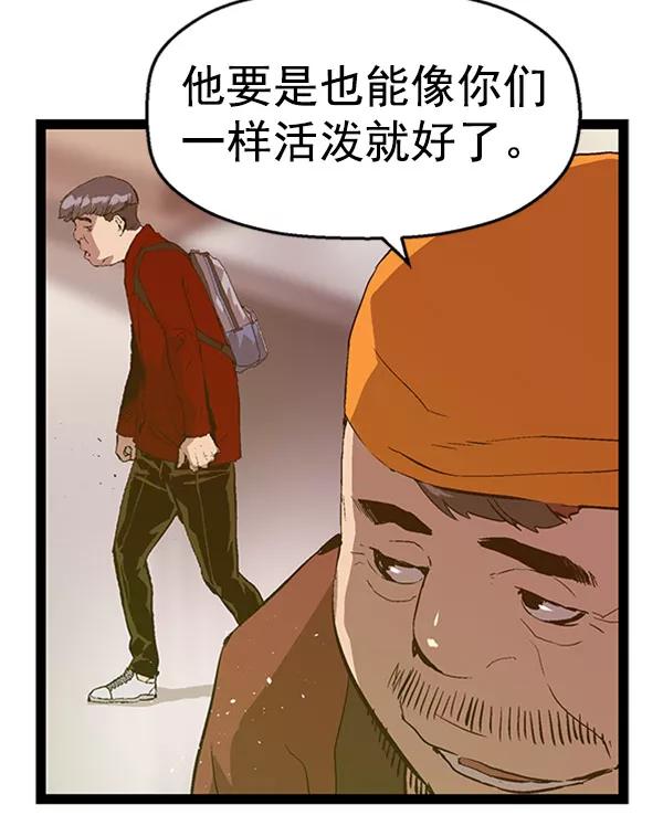 《英雄联萌》第70话 第62页