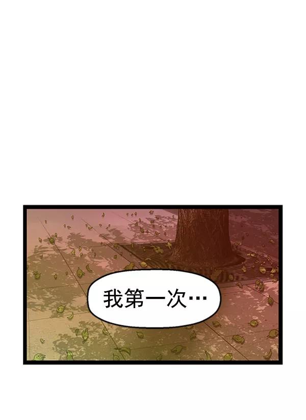 《英雄联萌》第70话 第89页