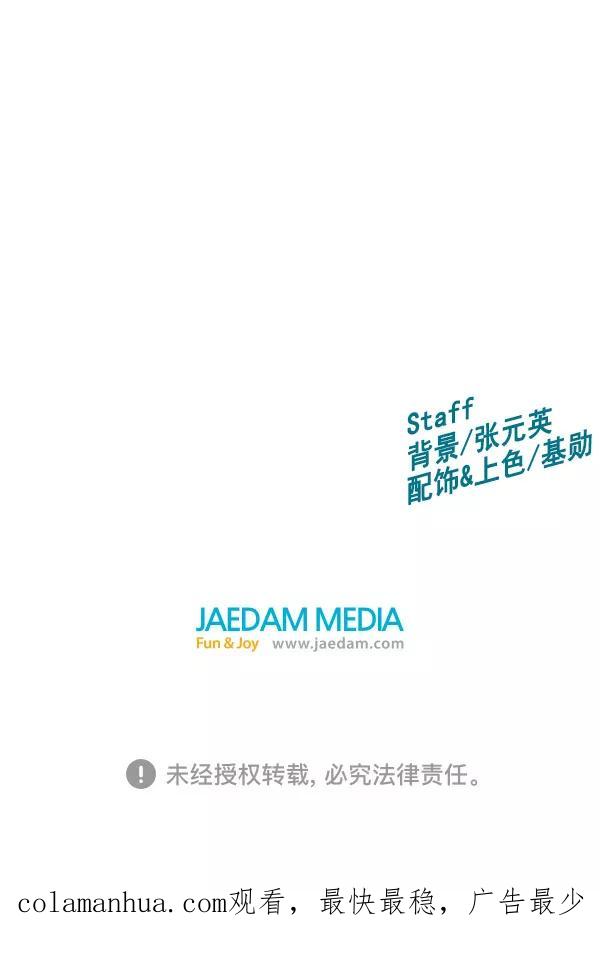 《英雄联萌》第70话 第99页