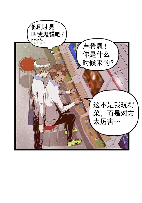 《英雄联萌》第70话 第30页