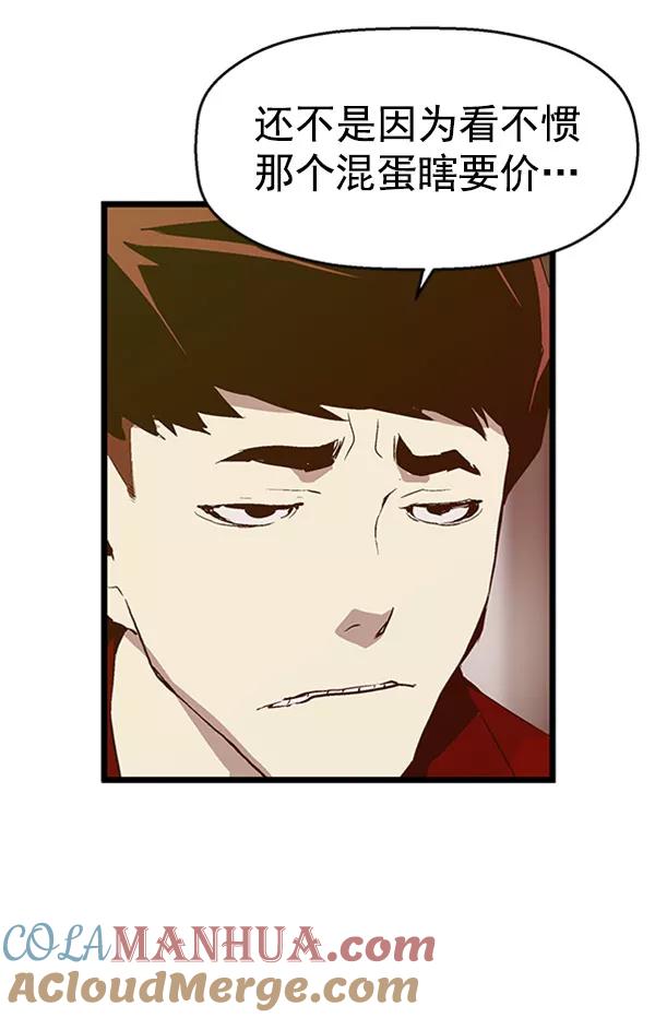 《英雄联萌》第70话 第7页