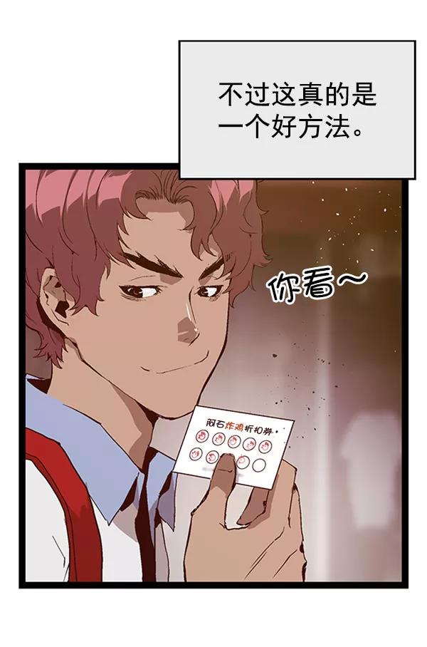 《英雄联萌》第70话 第53页