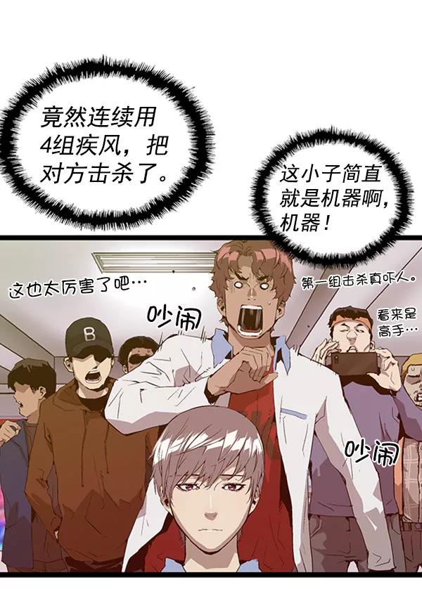 《英雄联萌》第70话 第42页