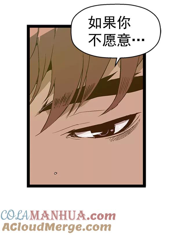 《英雄联萌》第70话 第85页
