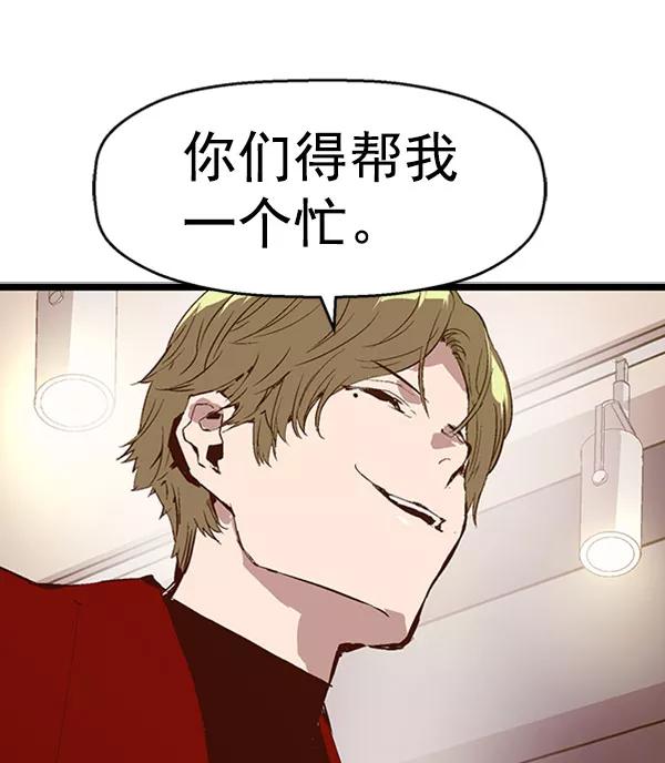 《英雄联萌》第70话 第17页