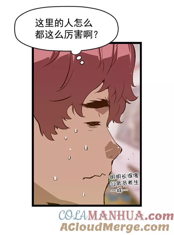 《英雄联萌》第70话 第25页