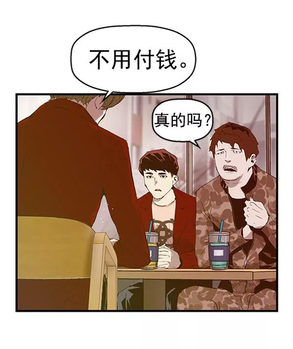 《英雄联萌》第70话 第15页