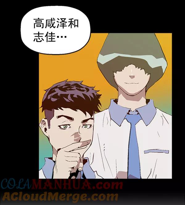 《英雄联萌》第70话 第82页