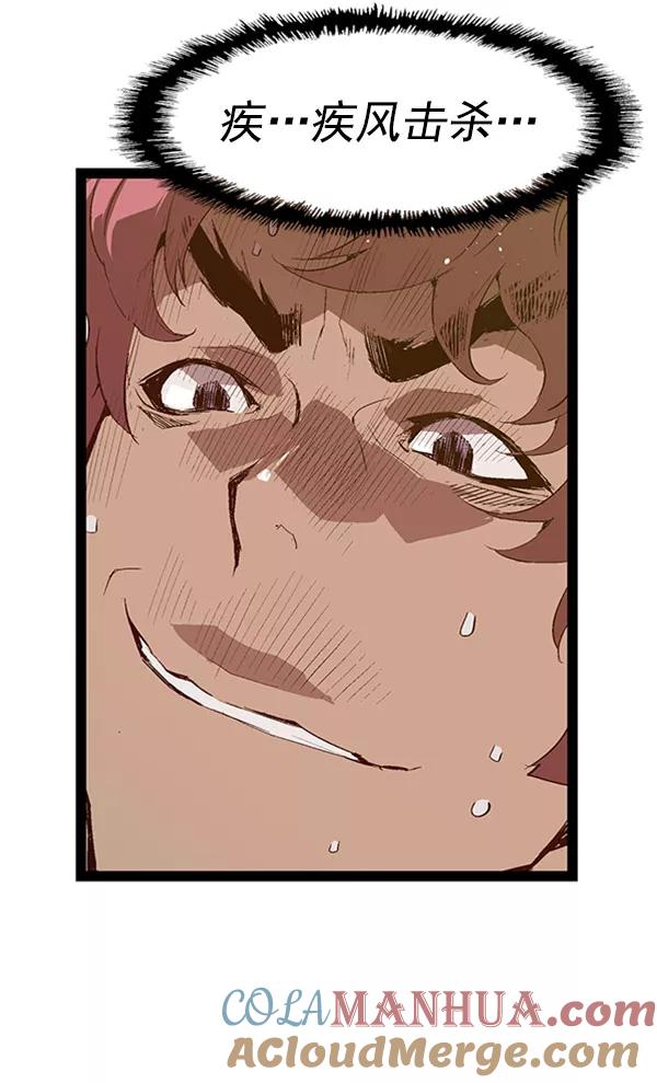 《英雄联萌》第70话 第37页